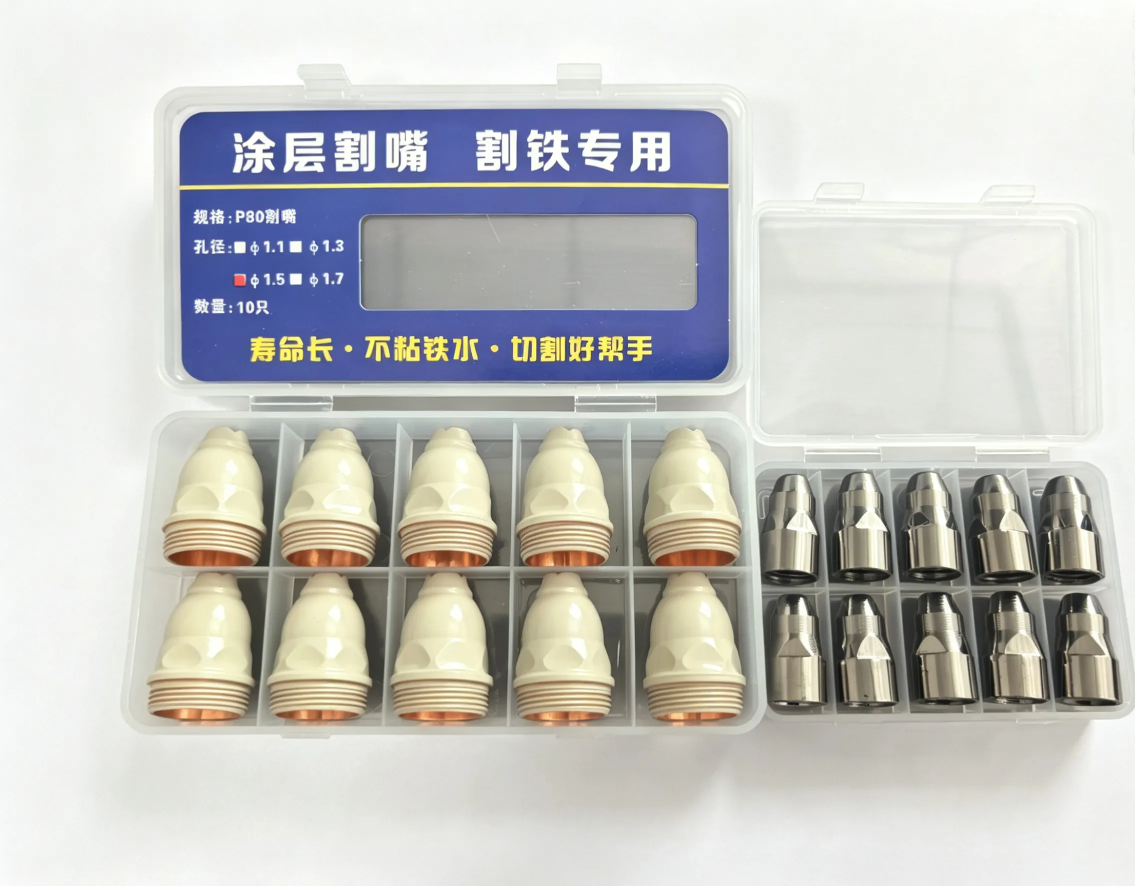 P80 Plasma Electrode Cutting Torch